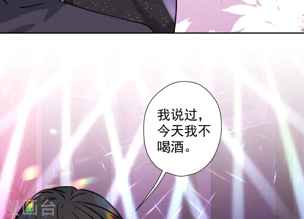 第79话 干妹妹认哥哥 第33页