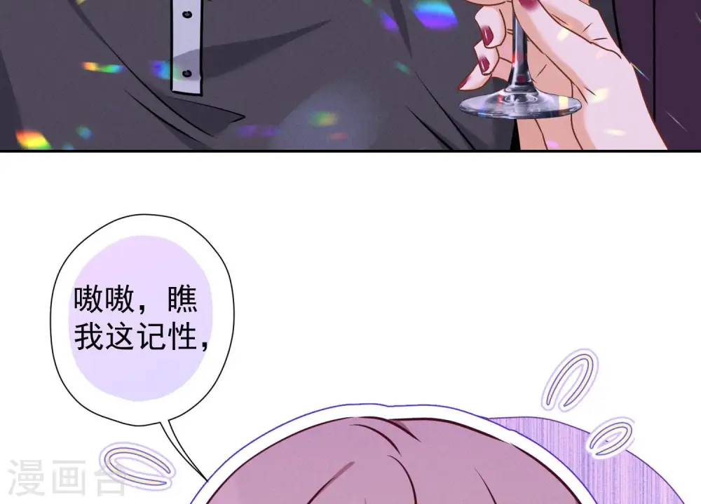 第79话 干妹妹认哥哥 第35页
