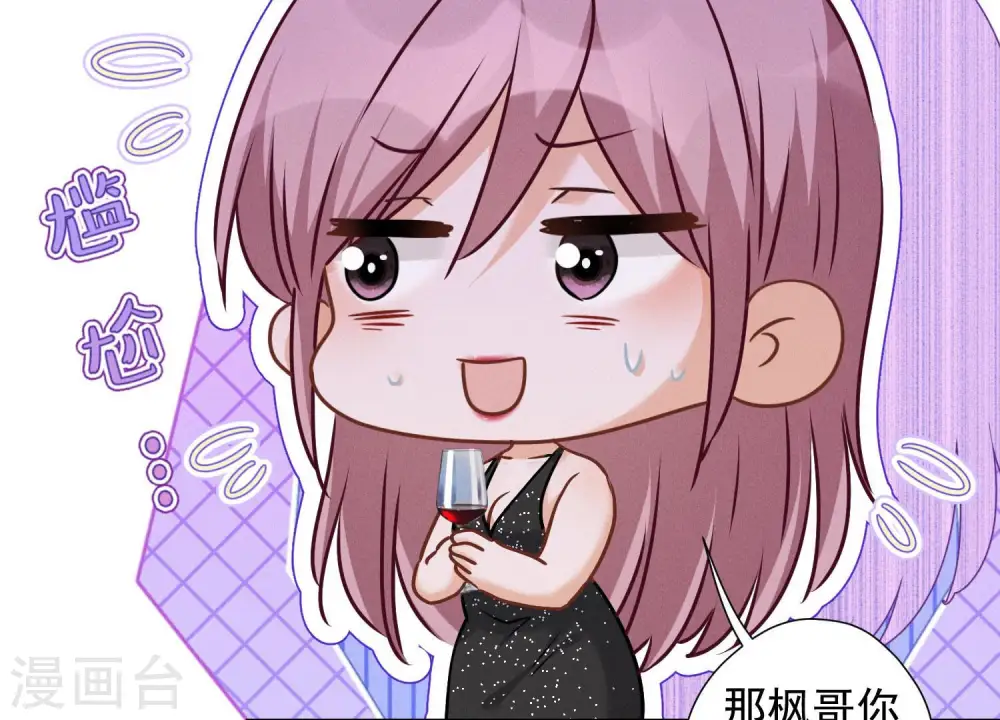 第79话 干妹妹认哥哥 第36页