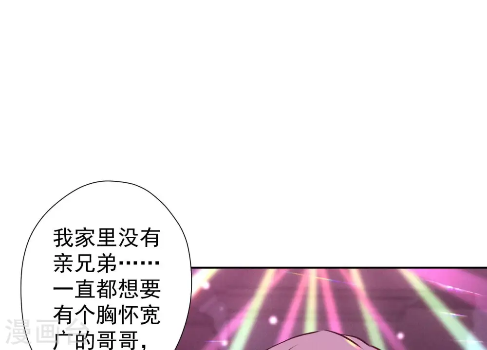 第79话 干妹妹认哥哥 第38页