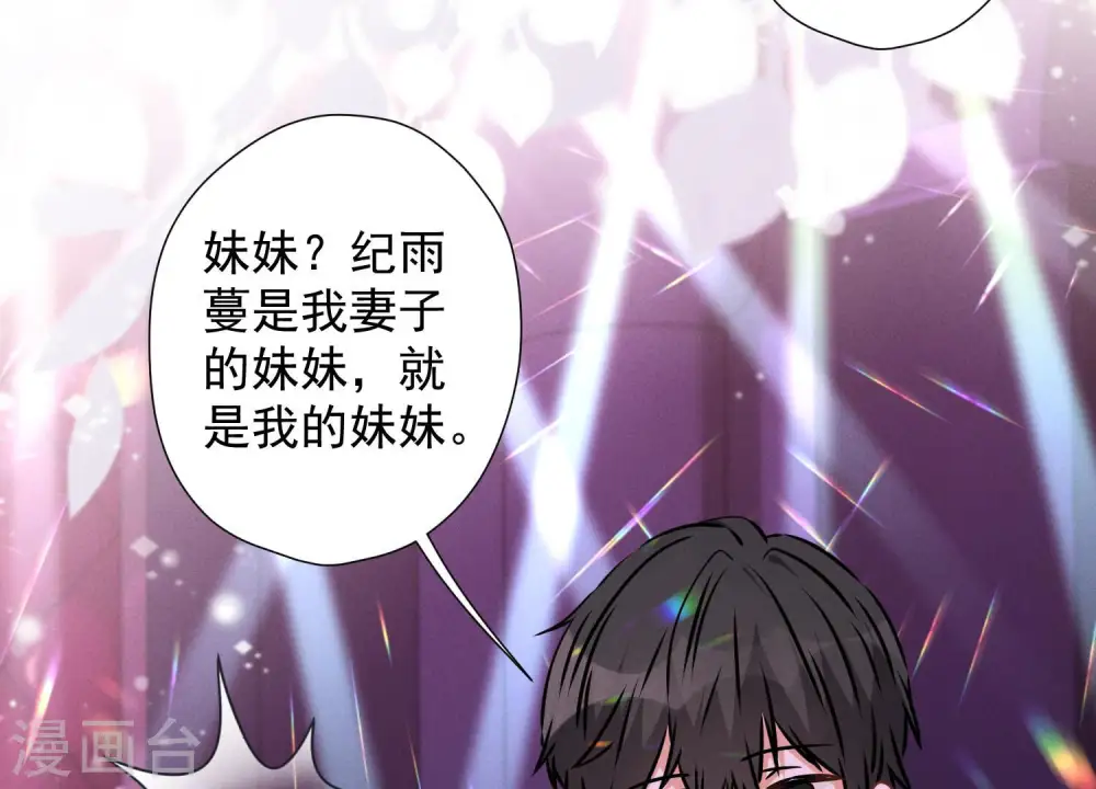 第79话 干妹妹认哥哥 第41页
