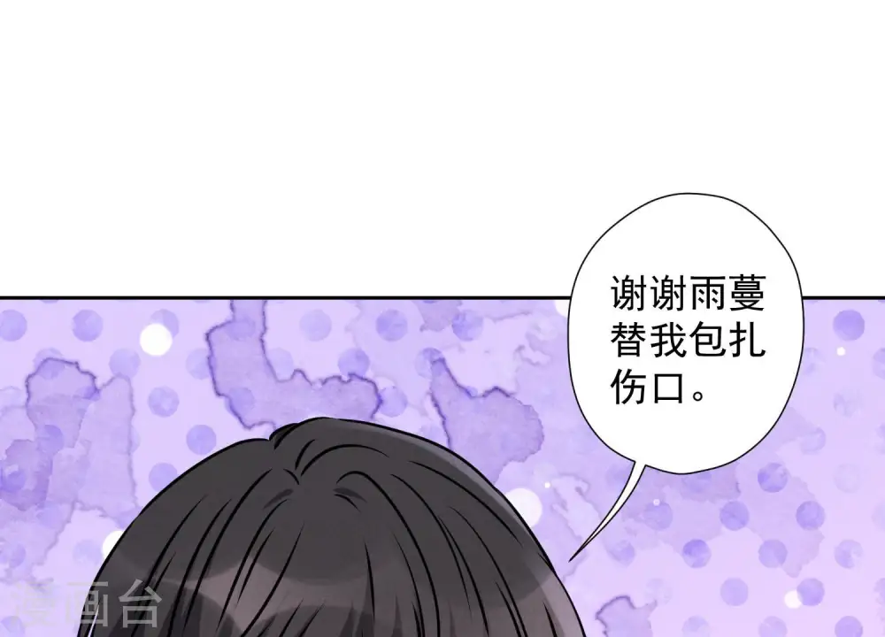 第79话 干妹妹认哥哥 第44页