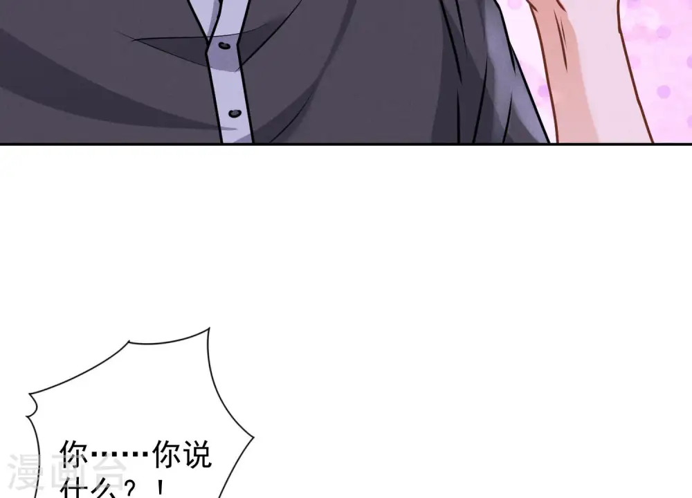 第79话 干妹妹认哥哥 第46页