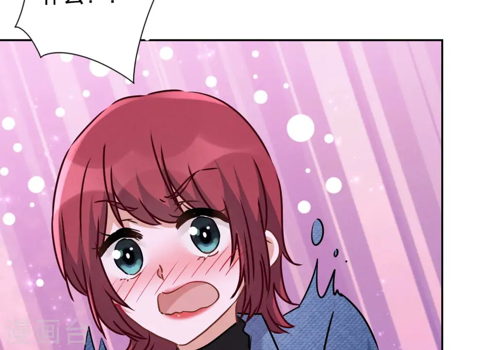 第79话 干妹妹认哥哥 第47页