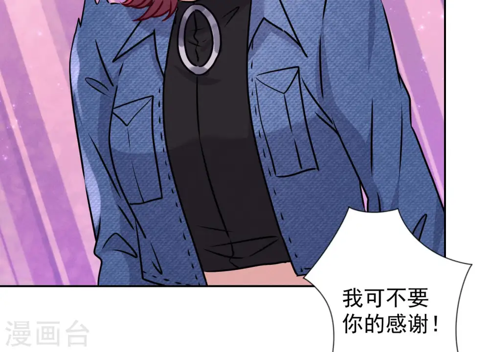 第79话 干妹妹认哥哥 第48页