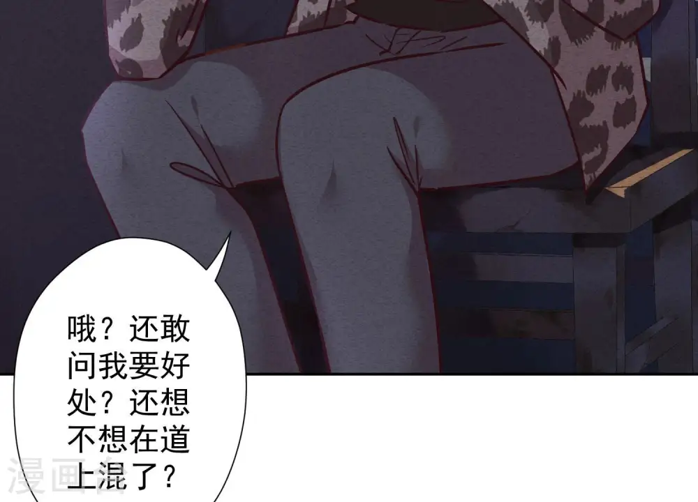 第78话 让大哥都害怕的男人 第5页