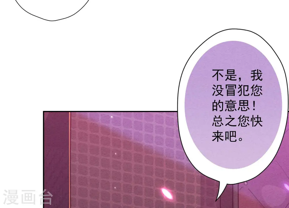 第78话 让大哥都害怕的男人 第6页