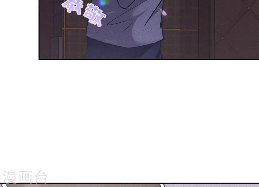 第78话 让大哥都害怕的男人 第8页