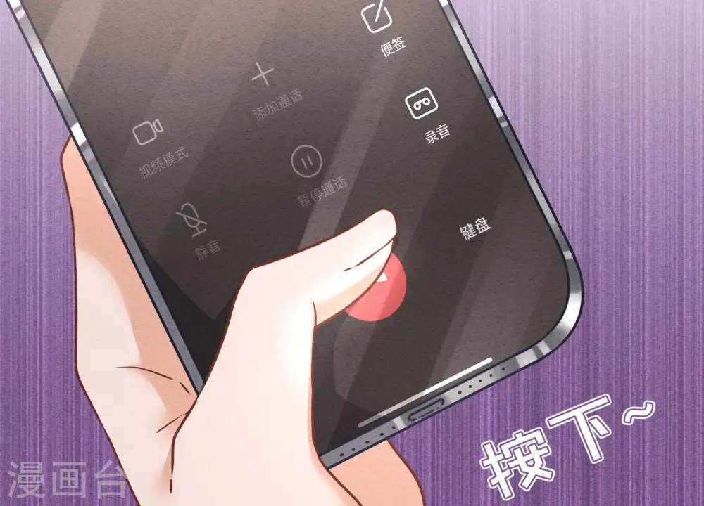 第78话 让大哥都害怕的男人 第9页
