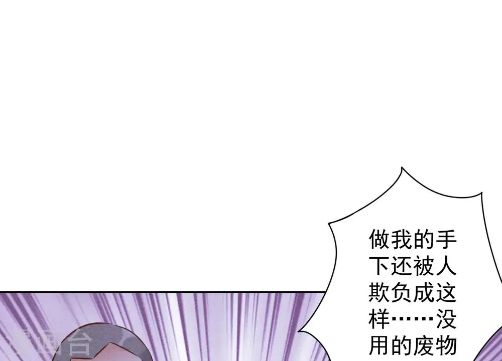 第78话 让大哥都害怕的男人 第13页