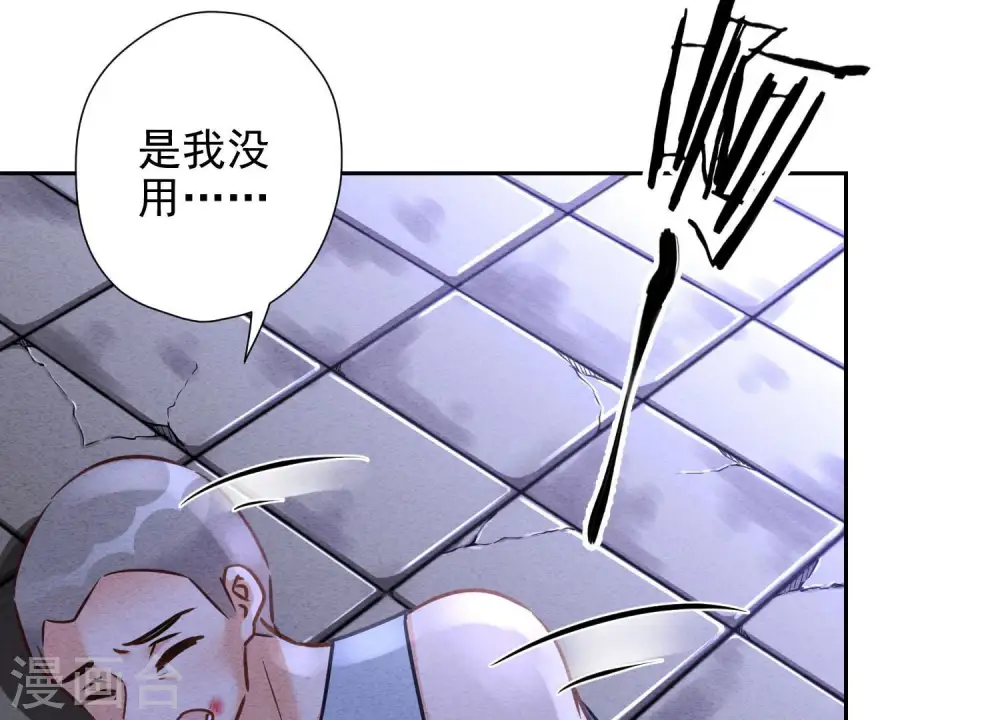 第78话 让大哥都害怕的男人 第16页