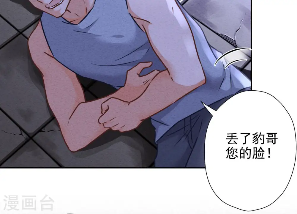 第78话 让大哥都害怕的男人 第17页