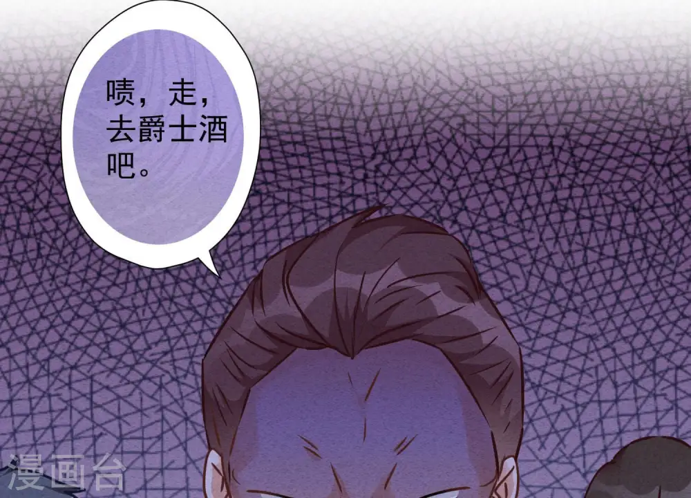 第78话 让大哥都害怕的男人 第18页