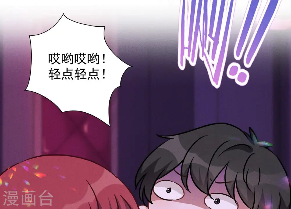 第78话 让大哥都害怕的男人 第30页