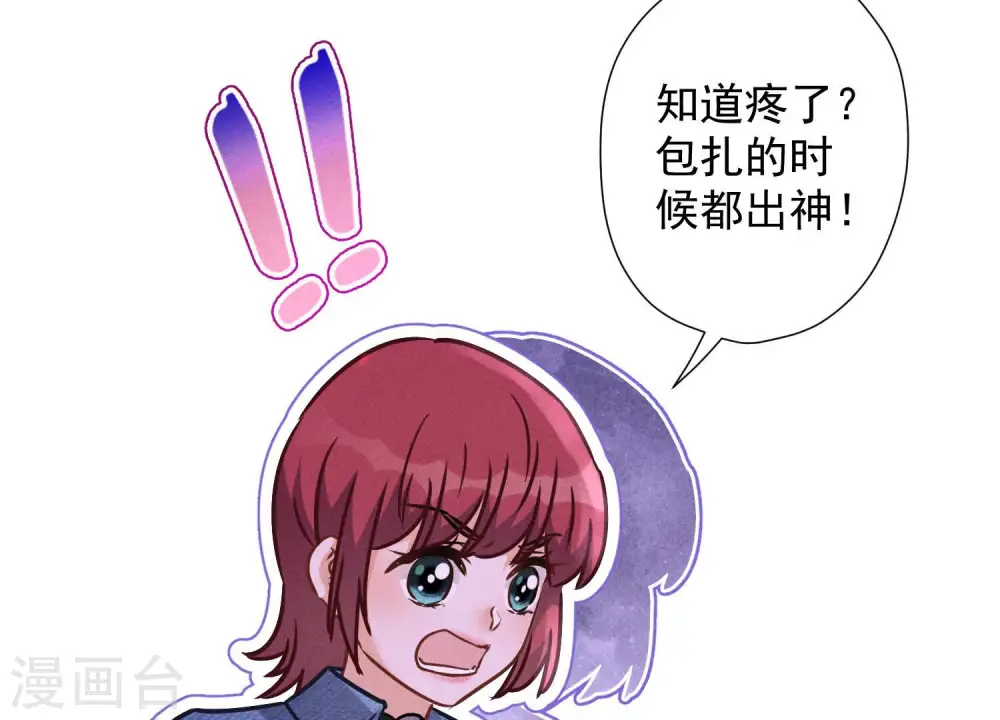 第78话 让大哥都害怕的男人 第32页