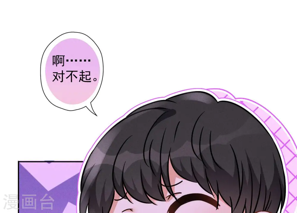 第78话 让大哥都害怕的男人 第34页