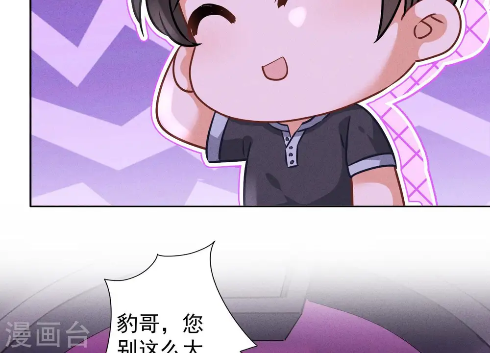 第78话 让大哥都害怕的男人 第35页