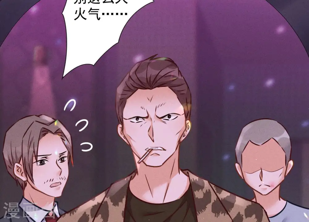 第78话 让大哥都害怕的男人 第36页