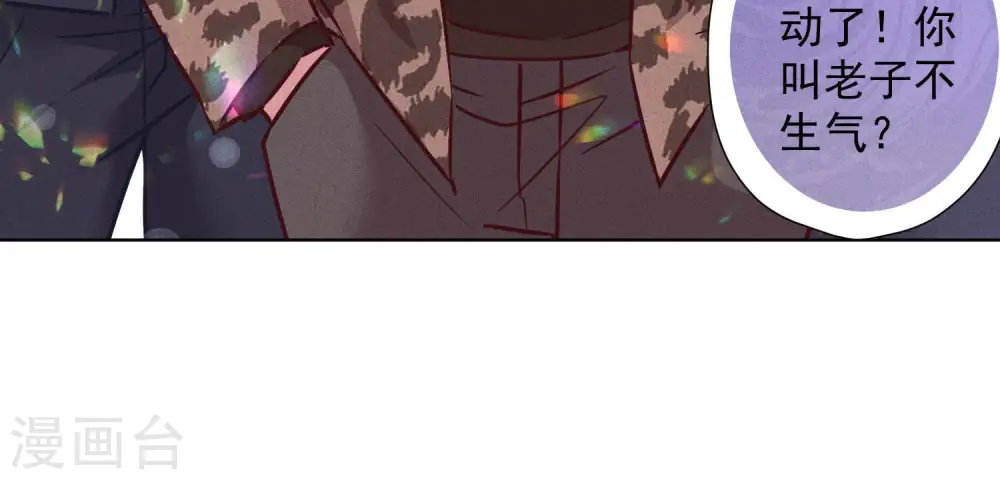 第78话 让大哥都害怕的男人 第38页