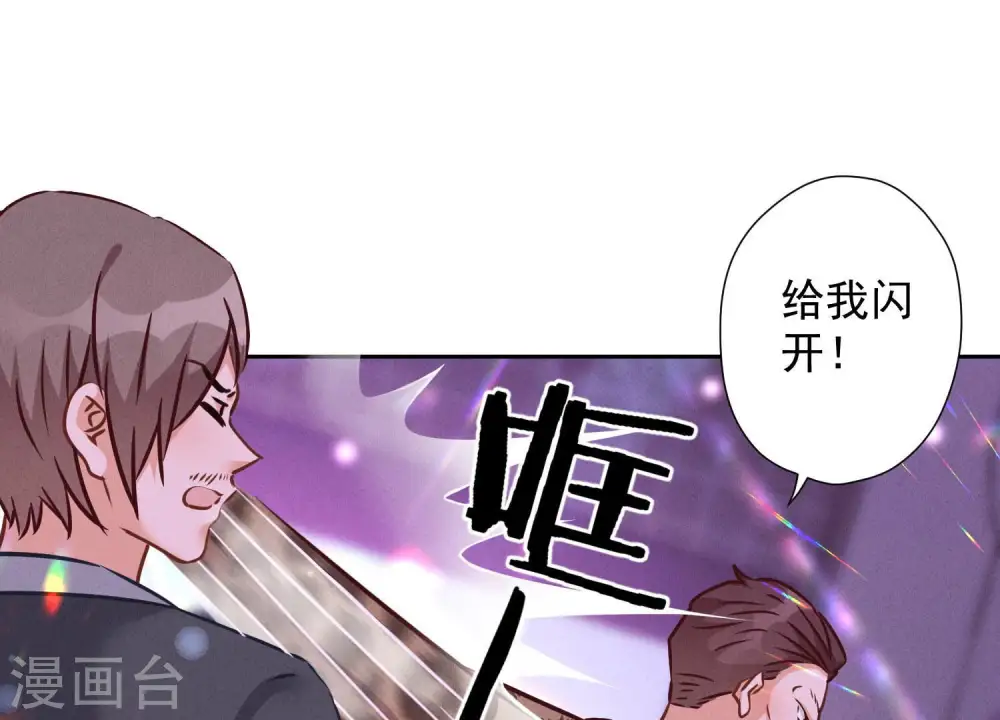 第78话 让大哥都害怕的男人 第39页