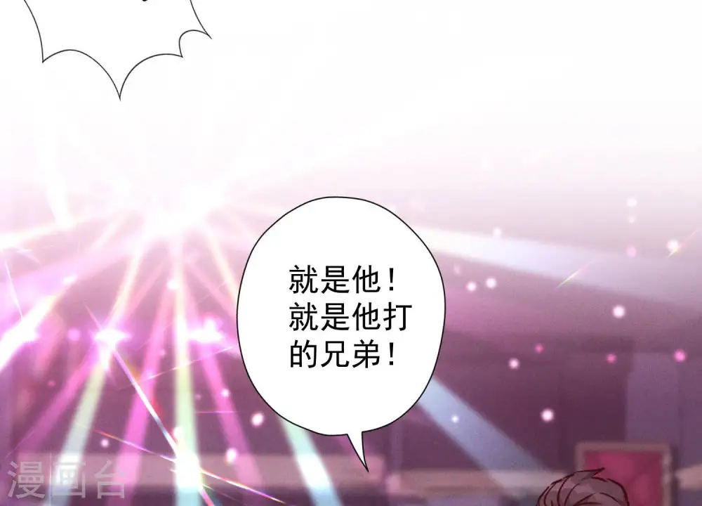 第78话 让大哥都害怕的男人 第41页
