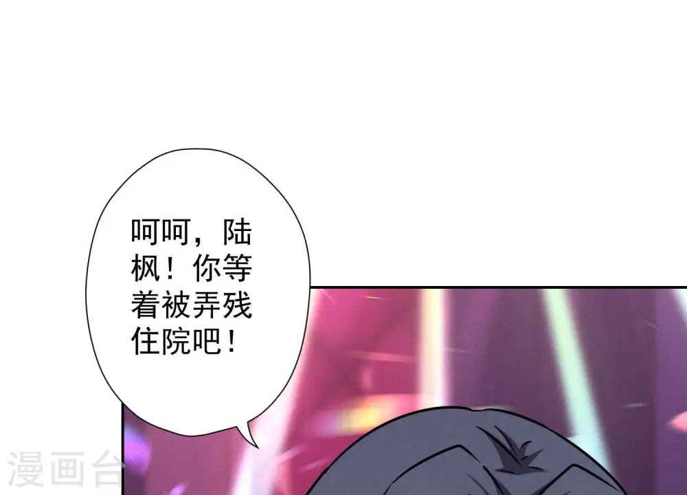 第78话 让大哥都害怕的男人 第44页