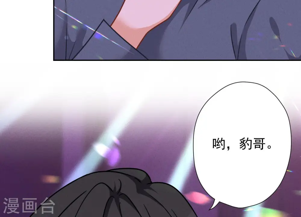 第78话 让大哥都害怕的男人 第46页