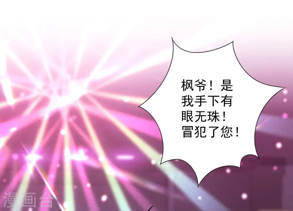 第78话 让大哥都害怕的男人 第54页