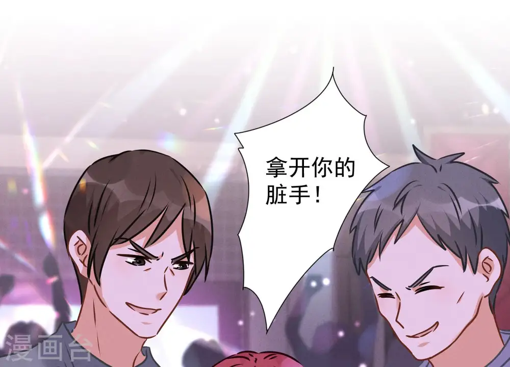 第76话 这是我的弱鸡姐夫？ 第3页