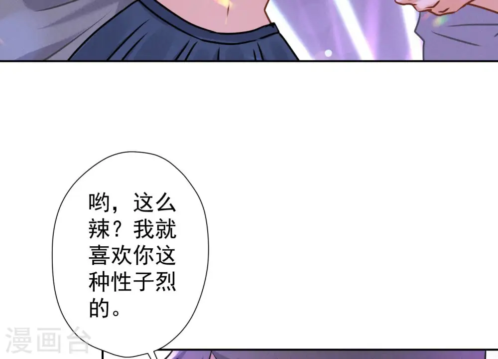 第76话 这是我的弱鸡姐夫？ 第5页