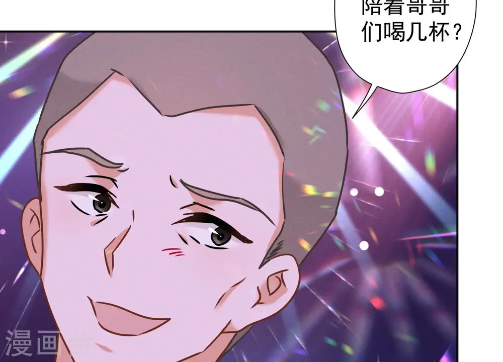 第76话 这是我的弱鸡姐夫？ 第8页