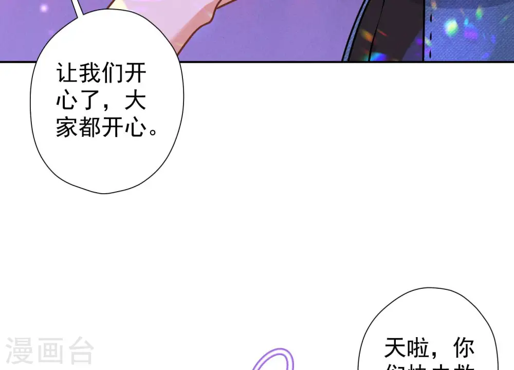 第76话 这是我的弱鸡姐夫？ 第12页