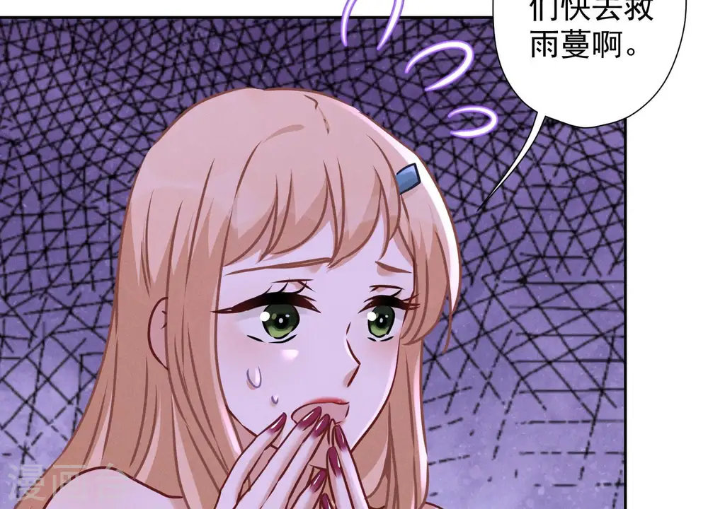 第76话 这是我的弱鸡姐夫？ 第13页