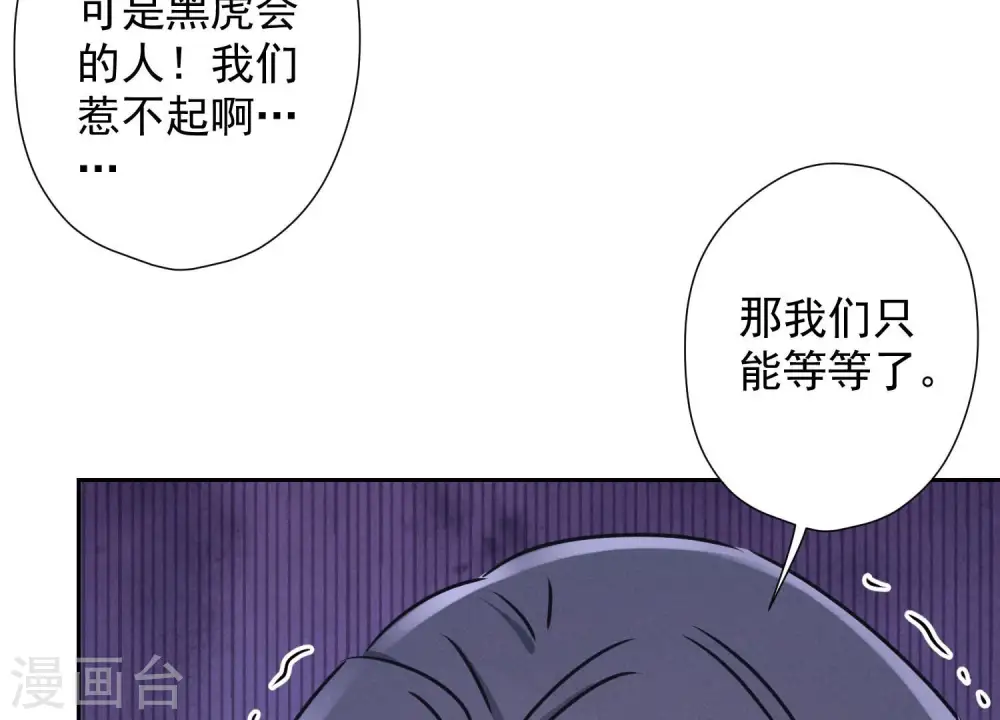 第76话 这是我的弱鸡姐夫？ 第17页
