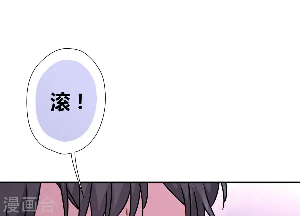 第76话 这是我的弱鸡姐夫？ 第20页
