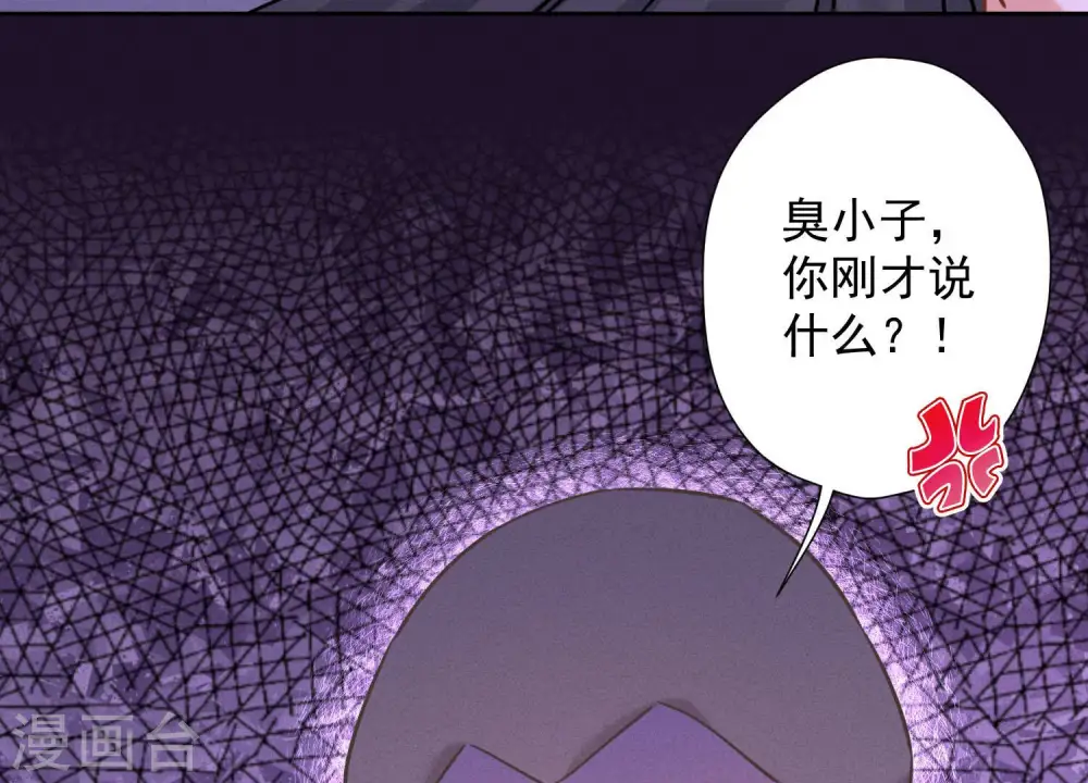 第76话 这是我的弱鸡姐夫？ 第22页