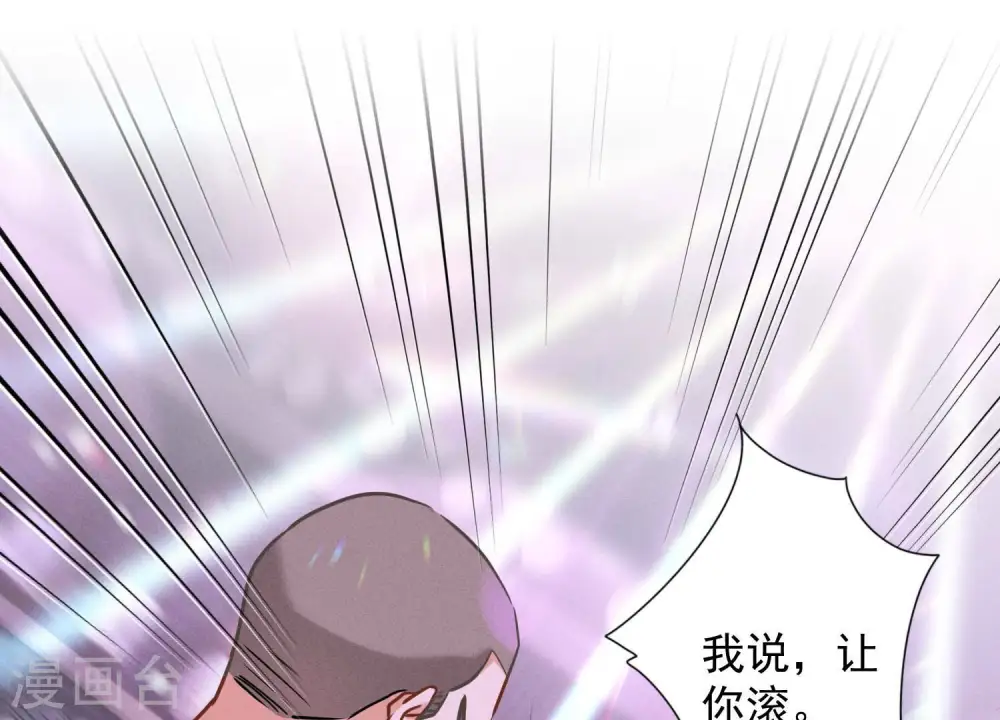 第76话 这是我的弱鸡姐夫？ 第25页