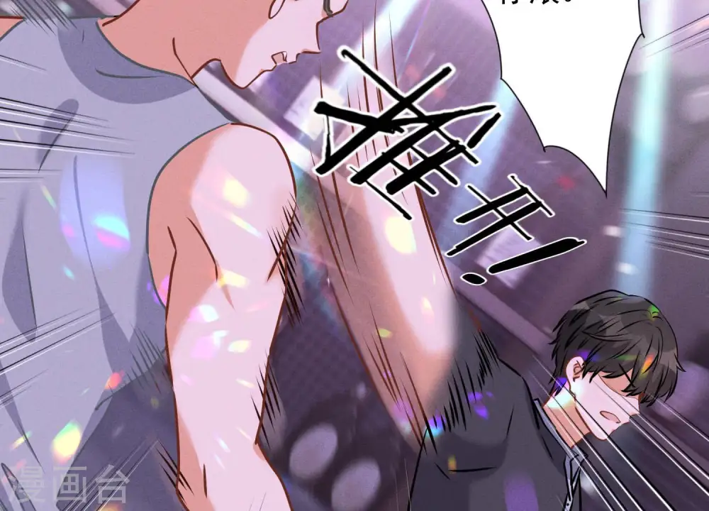 第76话 这是我的弱鸡姐夫？ 第26页