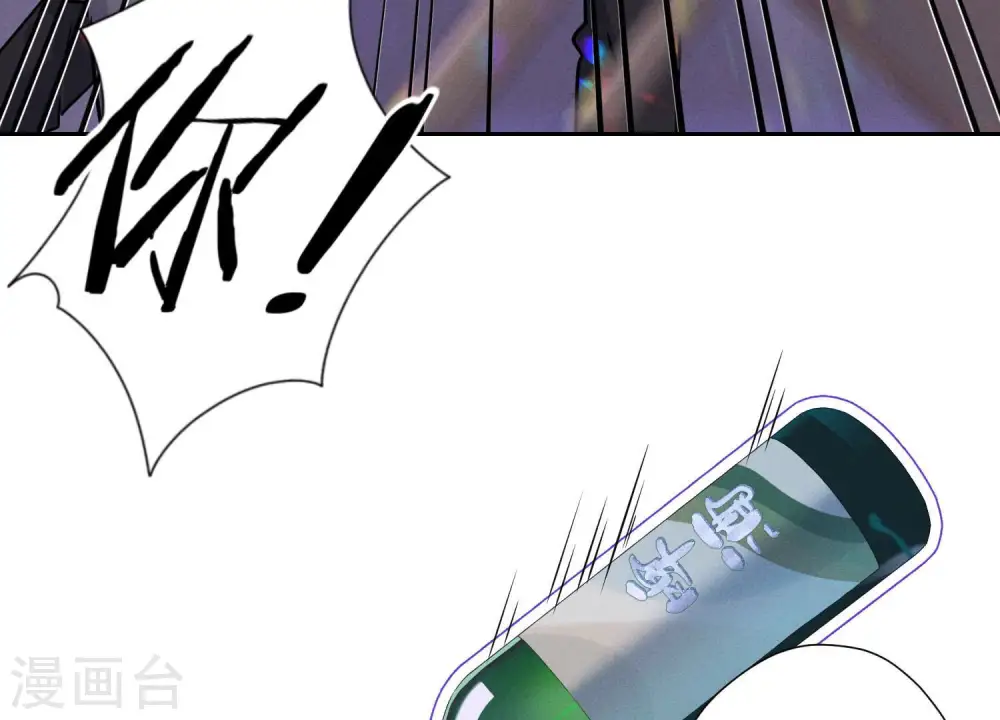 第76话 这是我的弱鸡姐夫？ 第28页