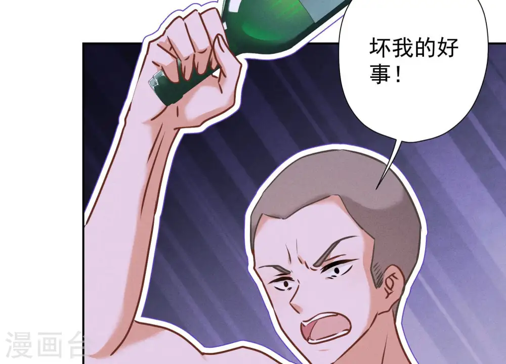 第76话 这是我的弱鸡姐夫？ 第29页