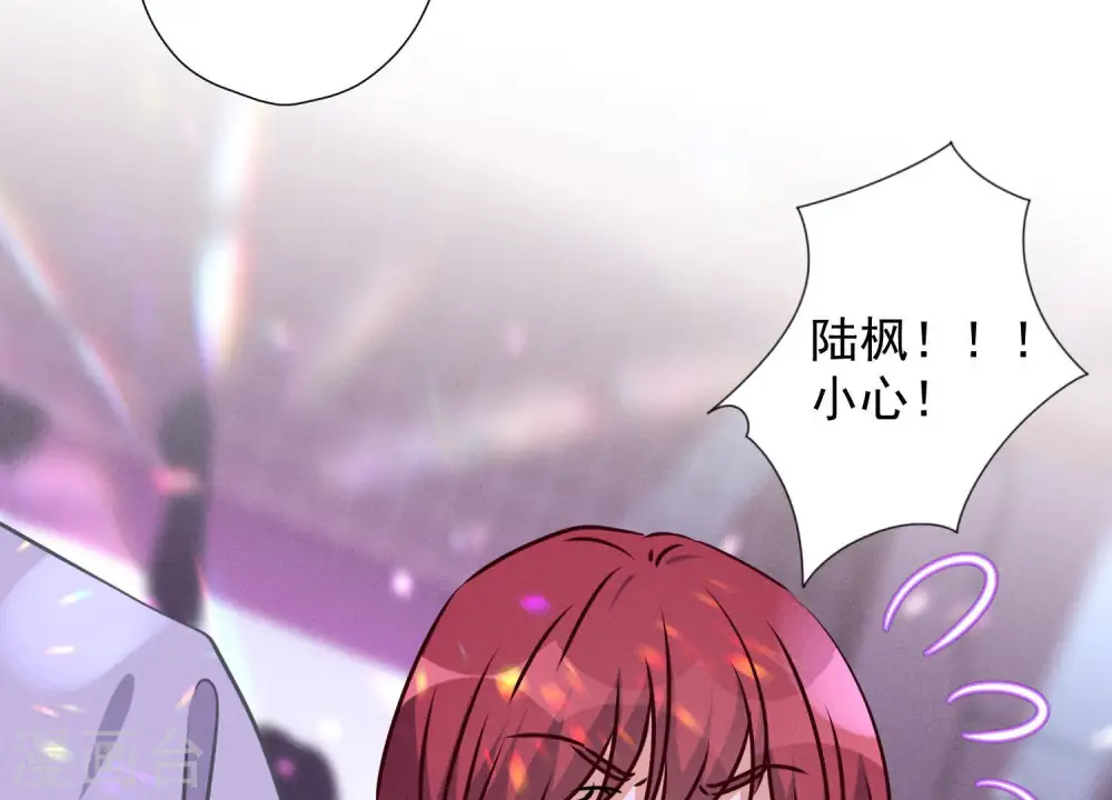 第76话 这是我的弱鸡姐夫？ 第31页