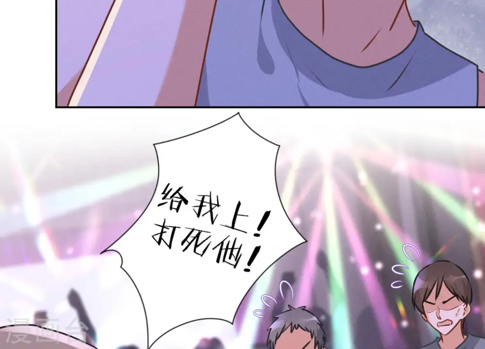 第76话 这是我的弱鸡姐夫？ 第39页