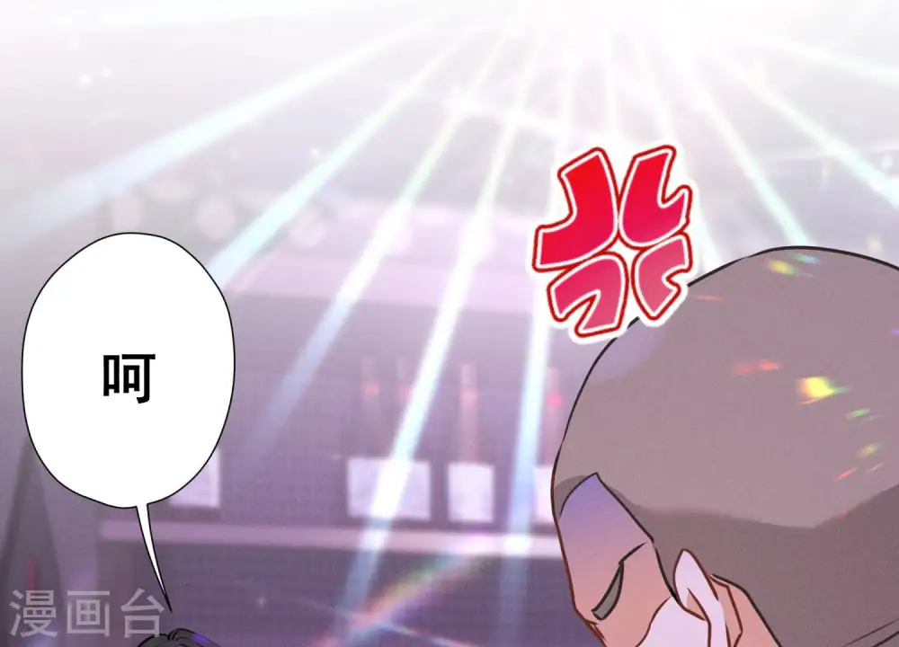 第76话 这是我的弱鸡姐夫？ 第46页