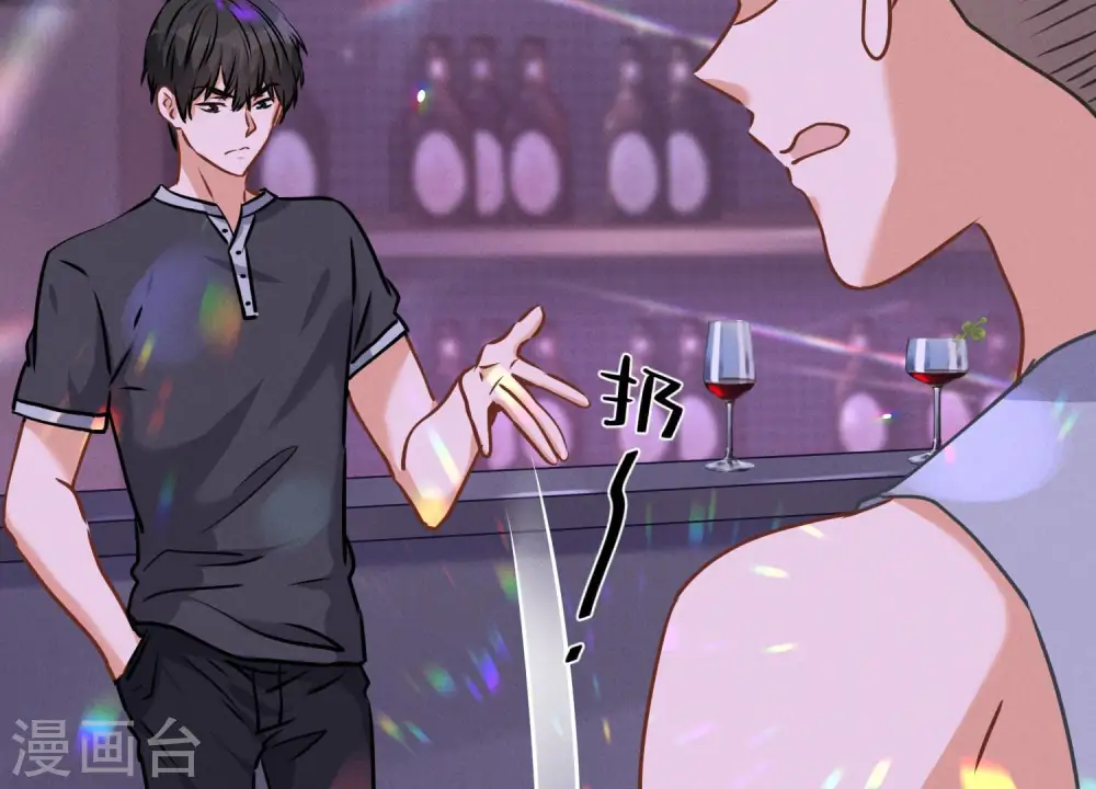 第76话 这是我的弱鸡姐夫？ 第47页