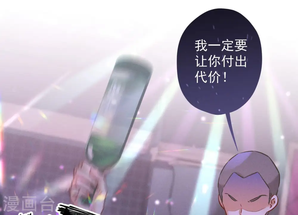 第76话 这是我的弱鸡姐夫？ 第49页