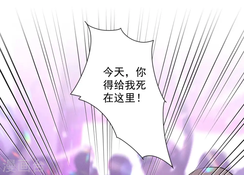 第76话 这是我的弱鸡姐夫？ 第53页