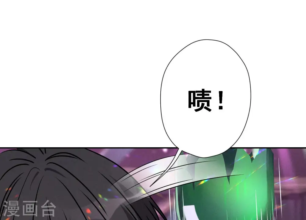 第76话 这是我的弱鸡姐夫？ 第56页