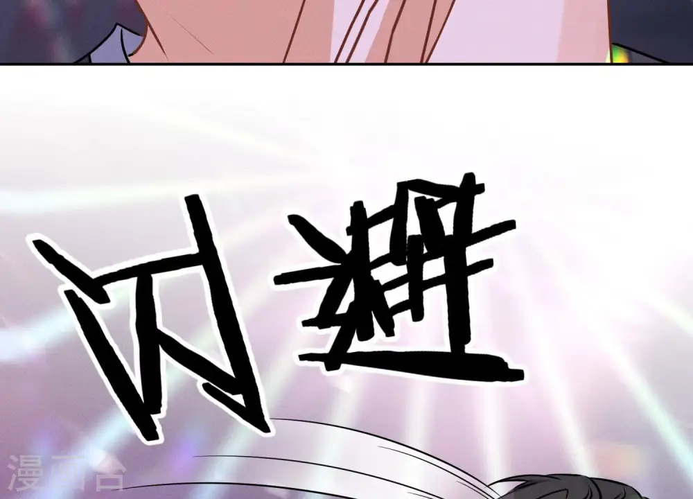 第76话 这是我的弱鸡姐夫？ 第58页