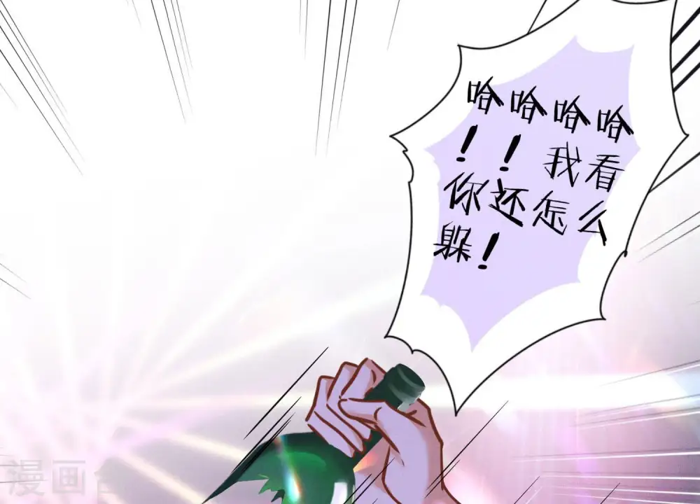 第76话 这是我的弱鸡姐夫？ 第62页