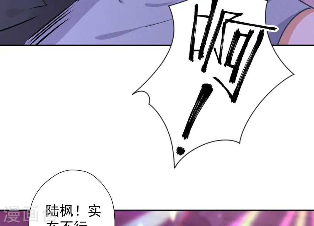 第76话 这是我的弱鸡姐夫？ 第67页